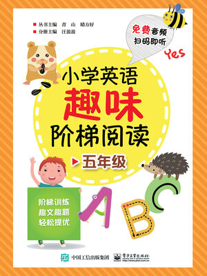 cover image of 小学英语趣味阶梯阅读·五年级